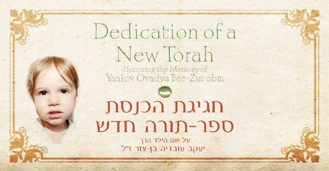 BENZUR TORAH cover1.jpg