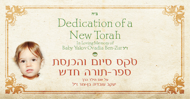 Dedication of a New Torah in loving memory of Baby Yaakov Ovadya Ben-Zur